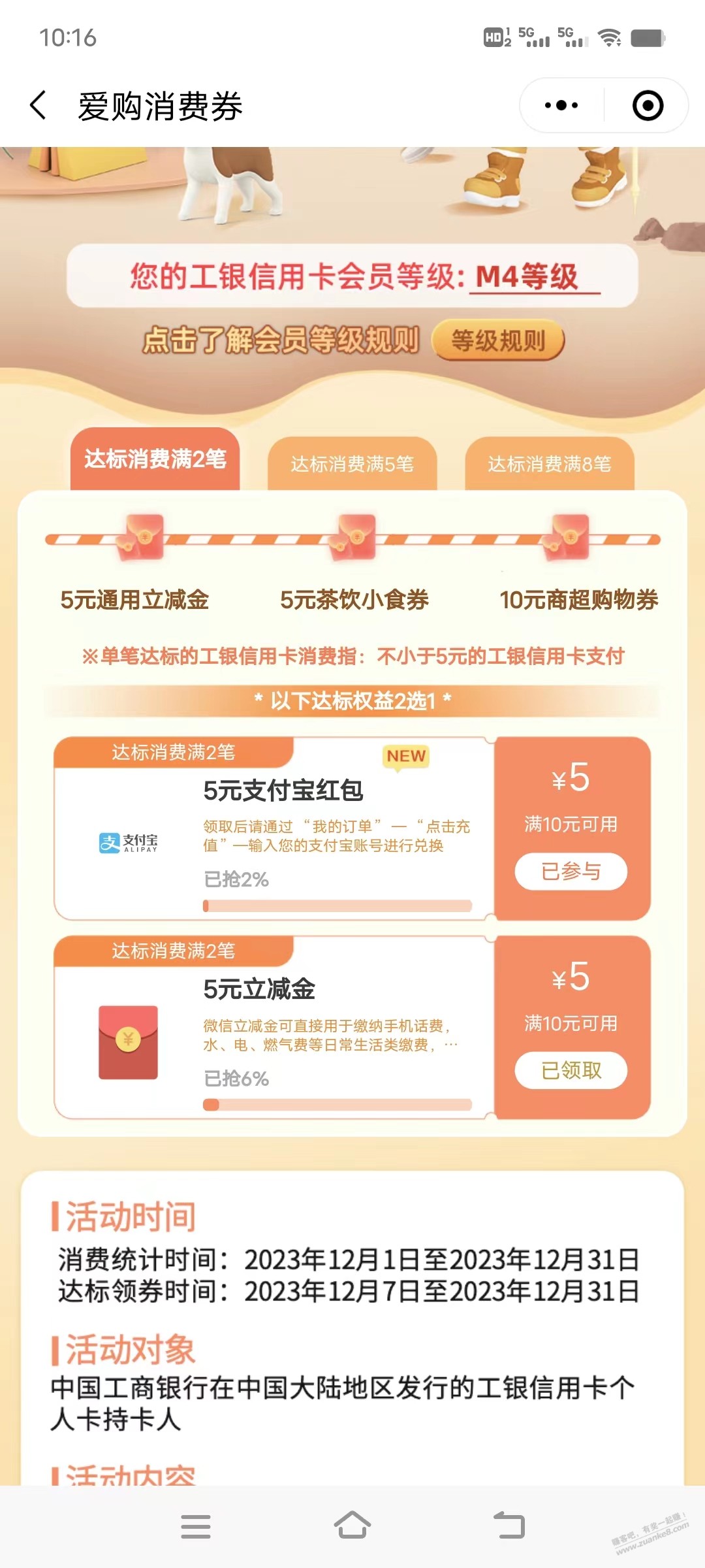 工行25元！广发125！平安抽奖！交行50 希尔顿匹配天合联盟金卡 (工商银行50-20)