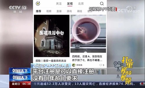 小红书被曝含“未成年人性暗示”内容