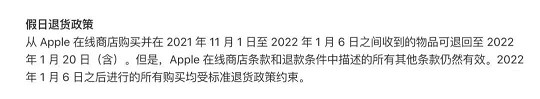 这几个地区，苹果支持80天无理由退货