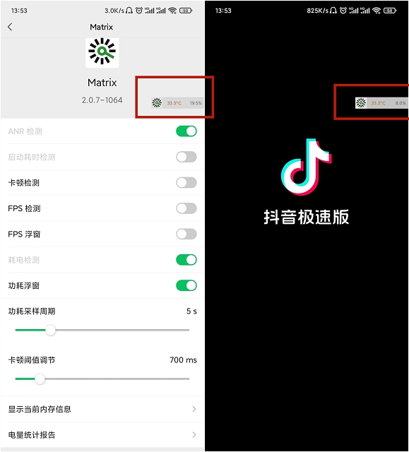 微信推出手机温度显示功能_快来看看你的手机温度吧！
