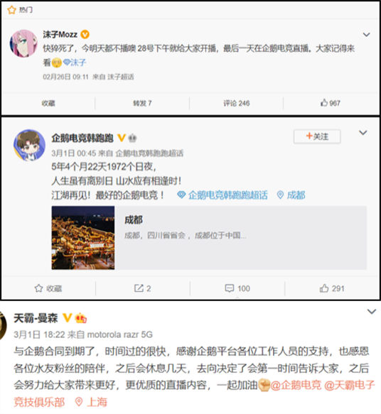 企鹅电竞宣布退市：6月7日停止运营