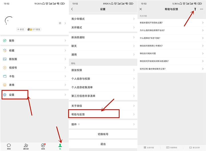 微信推出手机温度显示功能_快来看看你的手机温度吧！