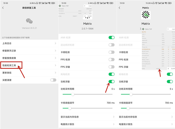 微信推出手机温度显示功能_快来看看你的手机温度吧！