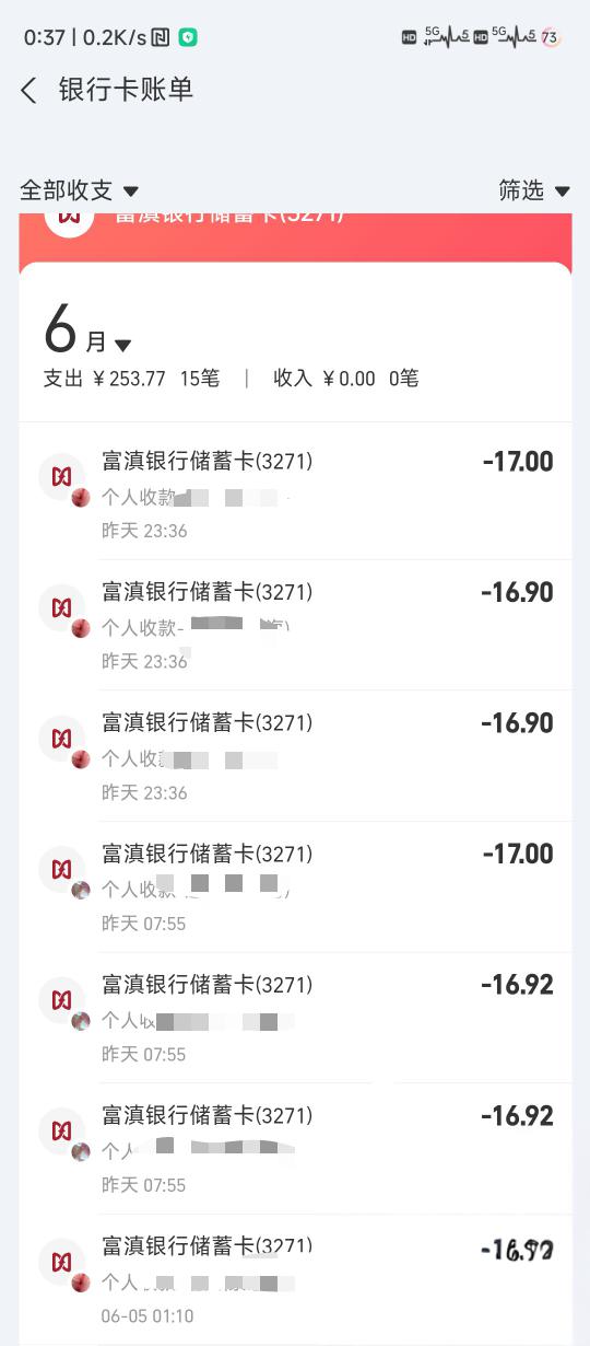 富滇银行卡支付宝618连续3天报名，每天立减3元
