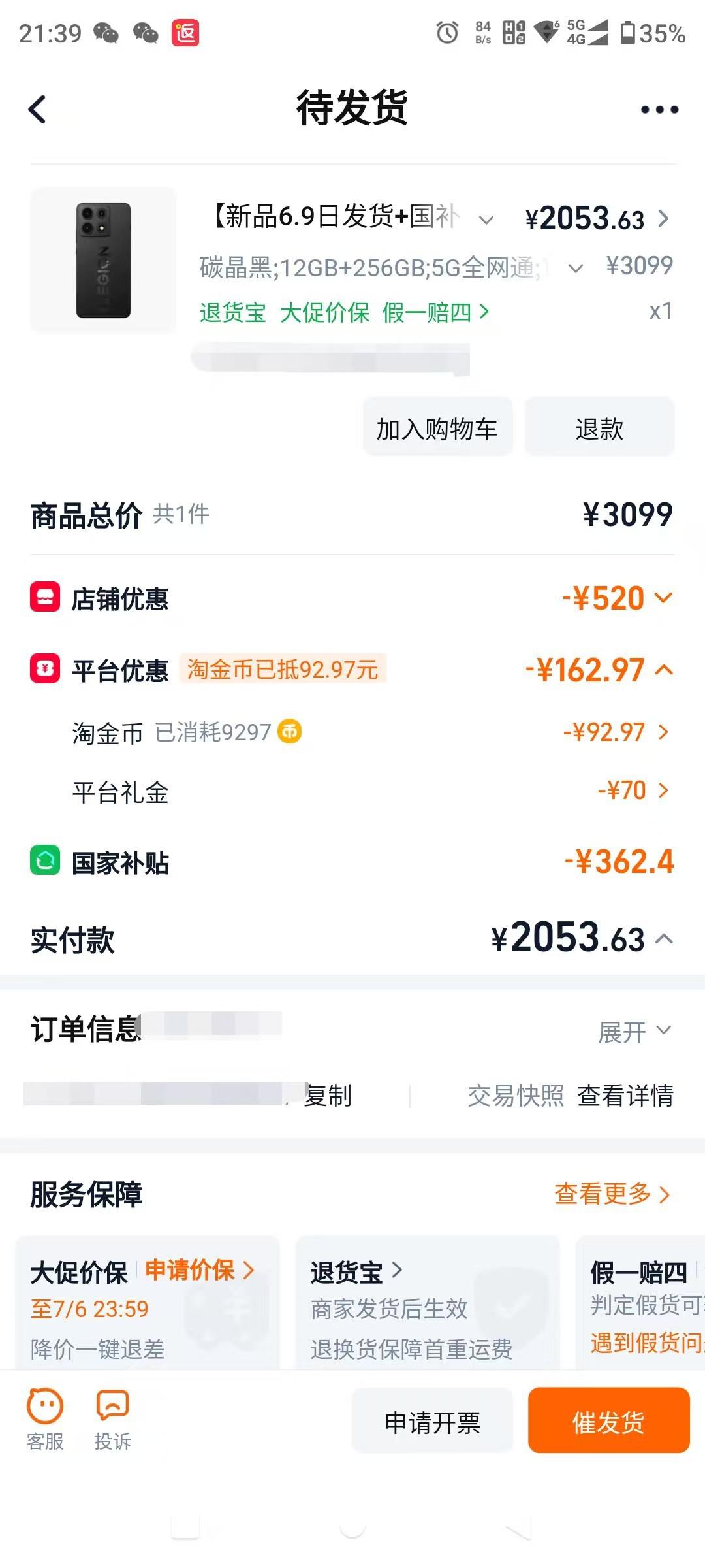 联想拯救者Y70多开神器，补贴后2010元送耳机手柄