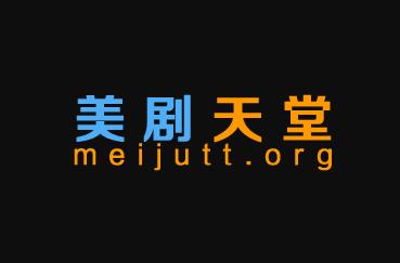美剧天堂PHP解析接口源码（测试时间2022.9.8）-忆思阁博客-专注精品资源分享