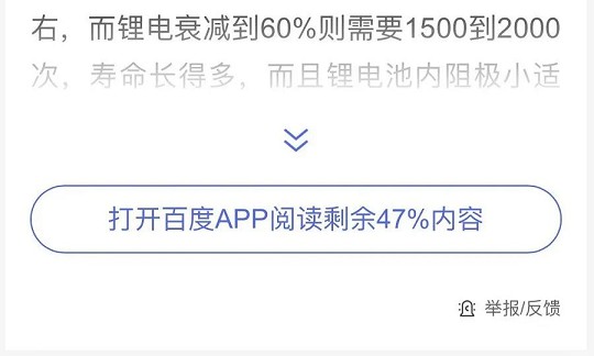 强制下载APP，终于快凉了！