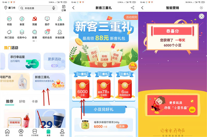 农业银行APP无限0撸实物_无需银行卡身份证