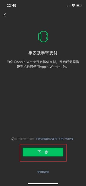 IOS微信更新_上线Apple_Watch微信支付