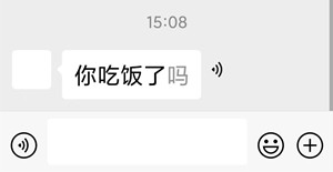 老年人福利！微信关怀模式全面开放“听文字消息”功能